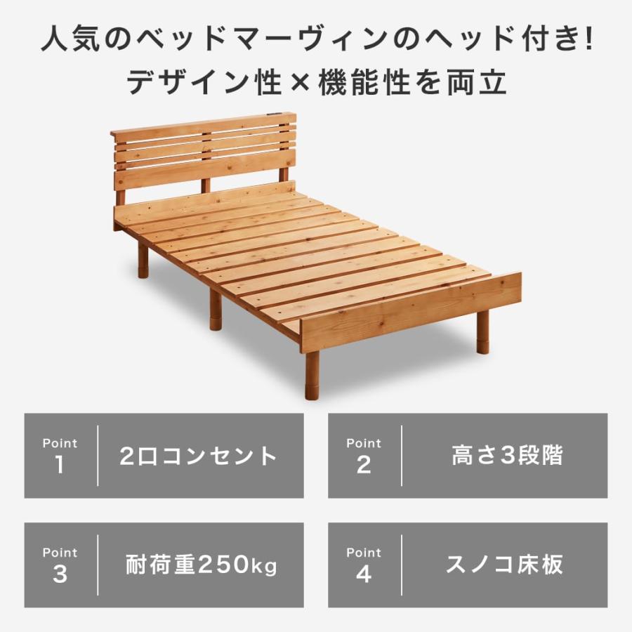 ネルコンシェルジュ すのこベッド ローベッド 棚コンセント付き