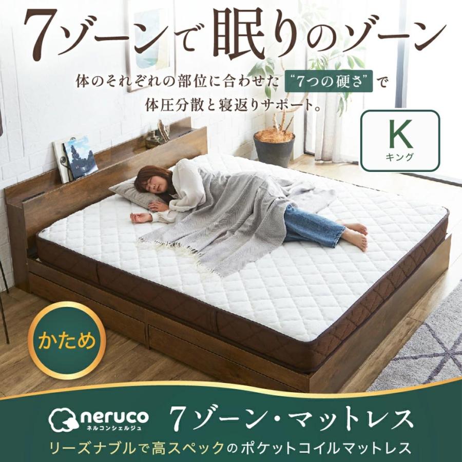 ⭐️美品⭐️ネルコンシェルジュ　マットレス　ポケットコイル　キングサイズ ネルコンシェルジュ ポケットコイルマットレス キング 厚さ20cm 高密度