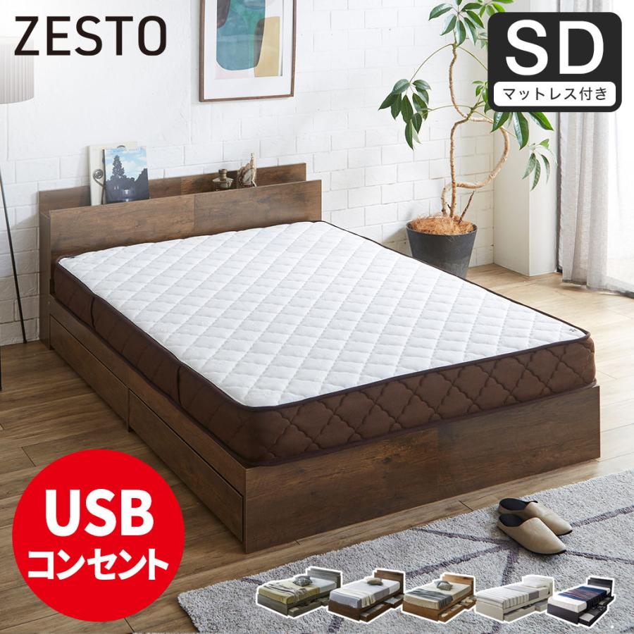 ネルコンシェルジュ ベッド 収納 セミダブルベッド マットレス付き 