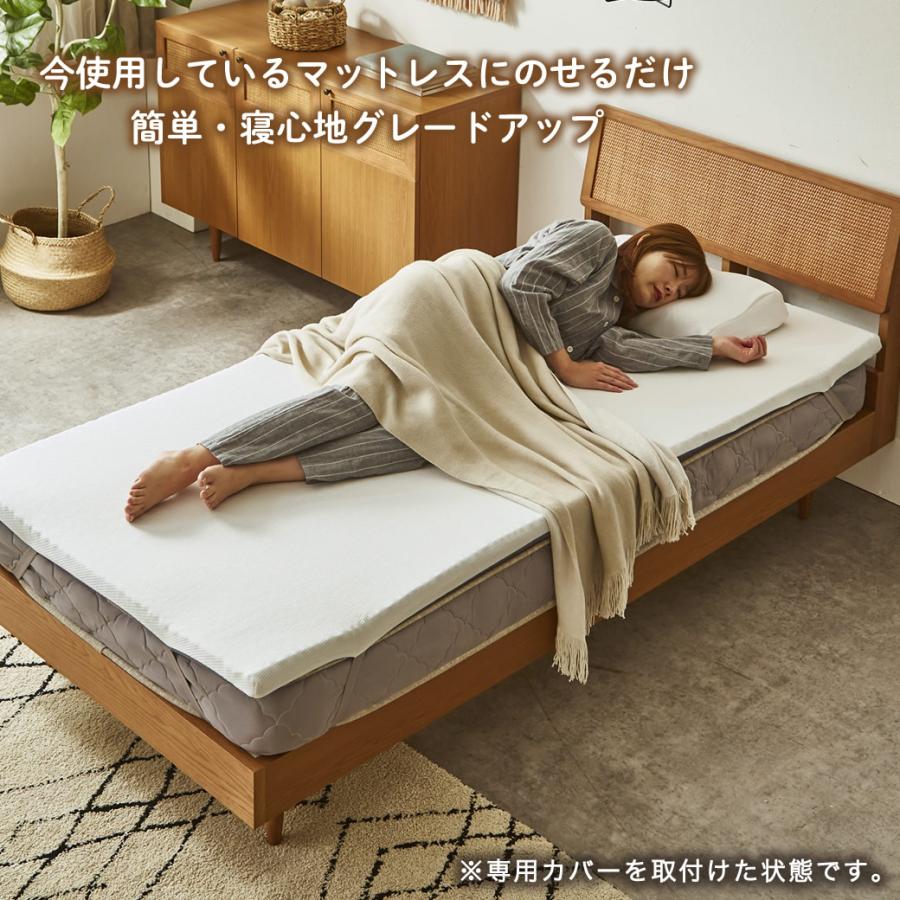 ネルコンシェルジュ スリープセレニティ TPEトッパー シングル