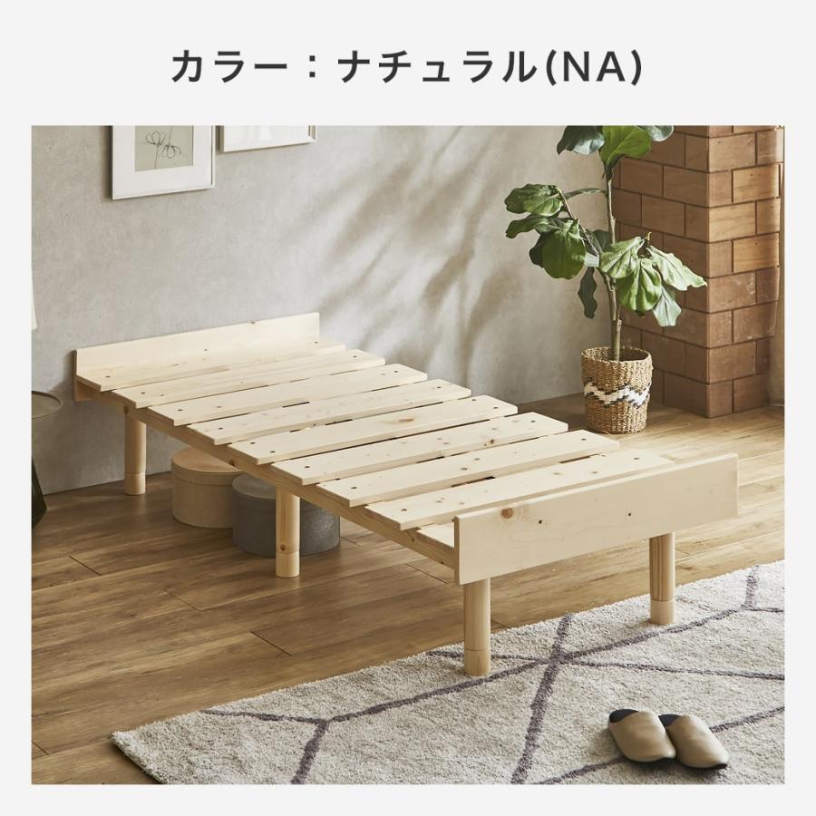 すのこベッド セミシングル ショート ベッド単品のみ 木製 頑丈 ヘッドレス 高さ3段階 マーヴィン 新商品