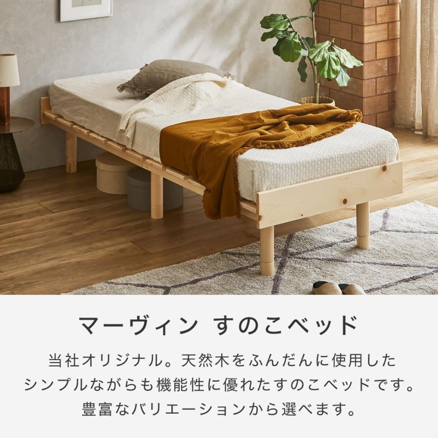 木製すのこベッド シングル/セミダブル ネルコンシェルジュ すのこベッド セミシングル ショート ベッド単品