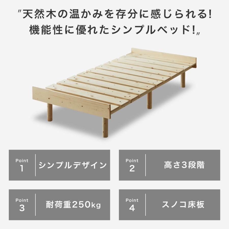 すのこベッド セミシングル ショート ベッド単品のみ 木製 頑丈 ヘッドレス 高さ3段階 マーヴィン 新商品