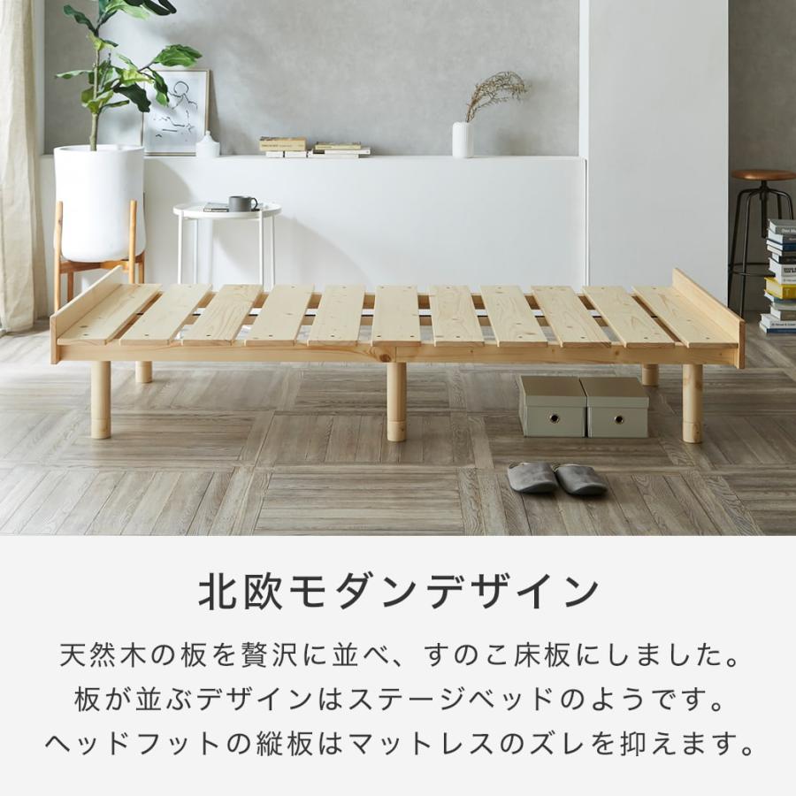 すのこベッド セミシングル ショート ベッド単品のみ 木製 頑丈 ヘッドレス 高さ3段階 マーヴィン 新商品