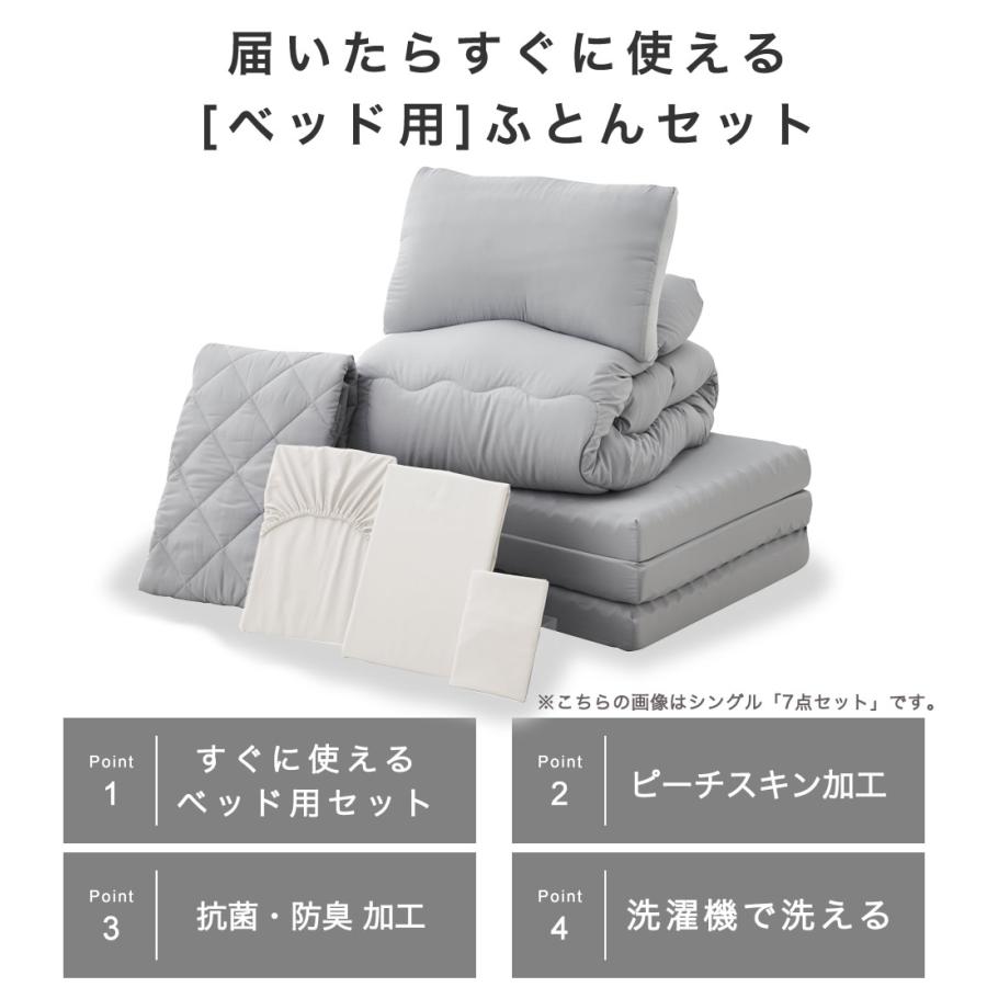 【未使用】シングルマットレス＋枕＊寝具セット ネルコンシェルジュ 3つ折りウレタンマットレス付きベッド用 布団7点