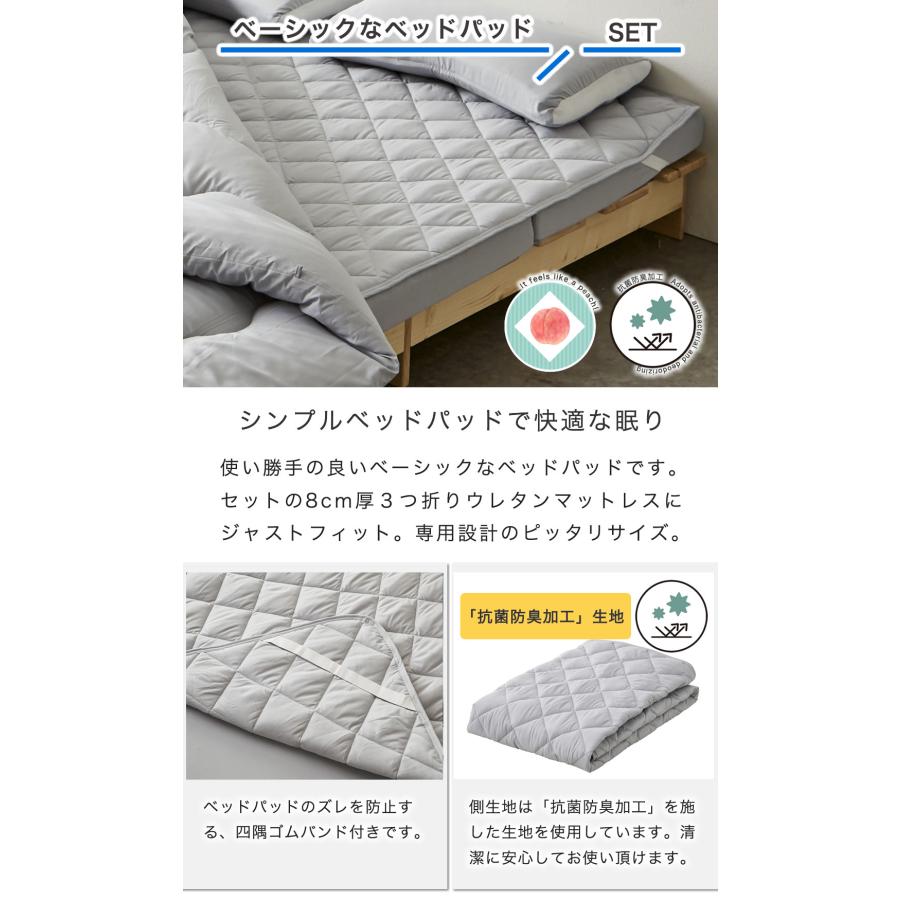 3つ折りウレタンマットレス付きベッド用 布団9点セット ダブル カバー付き 掛け布団 枕 枕カバー 抗菌 防臭_14