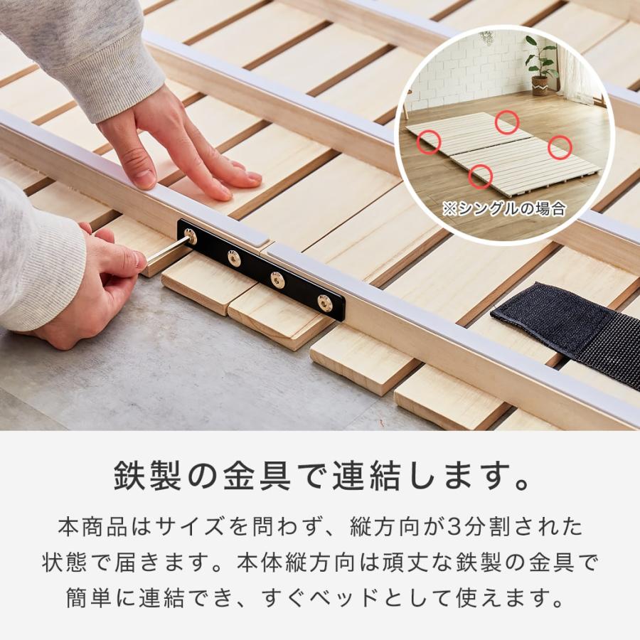 ネルコンシェルジュ 二つ折り桐すのこマット すのこベッド セミ