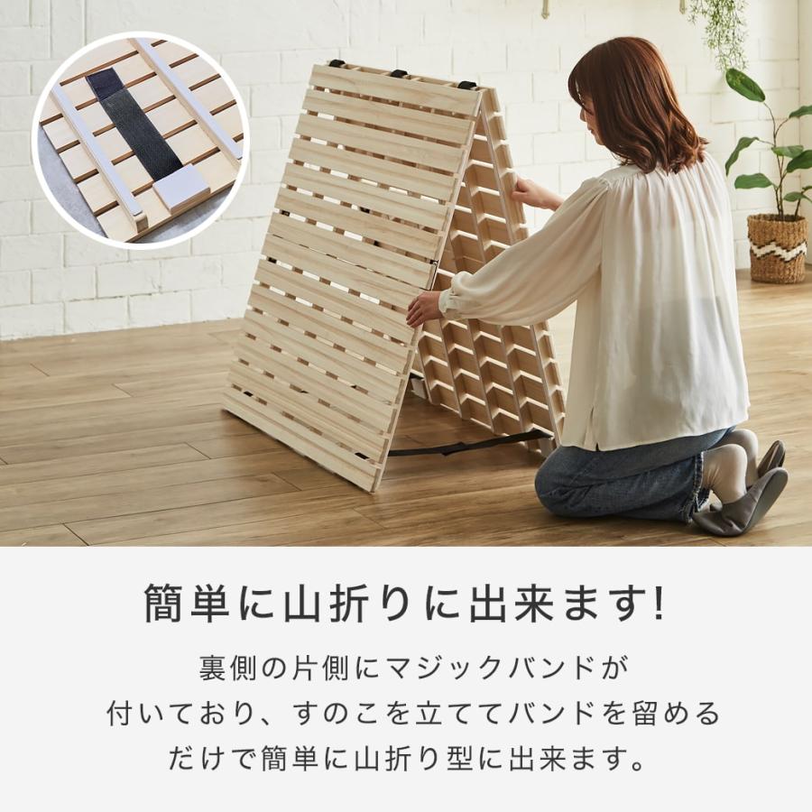 ネルコンシェルジュ 二つ折り桐すのこマット すのこベッド セミ