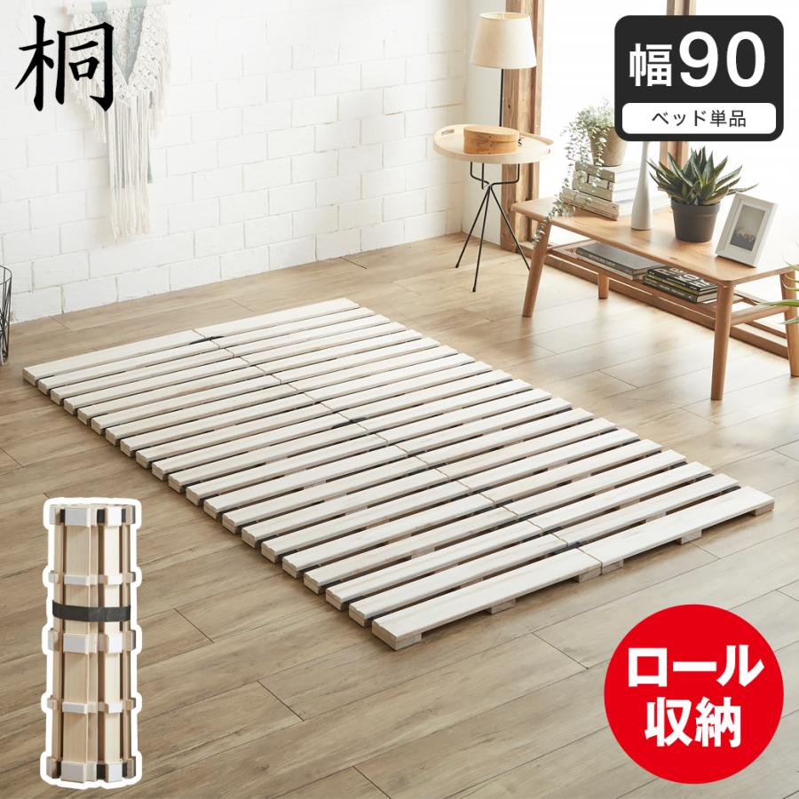 ネルコンシェルジュ ベッド ロールすのこマット すのこベッド 幅