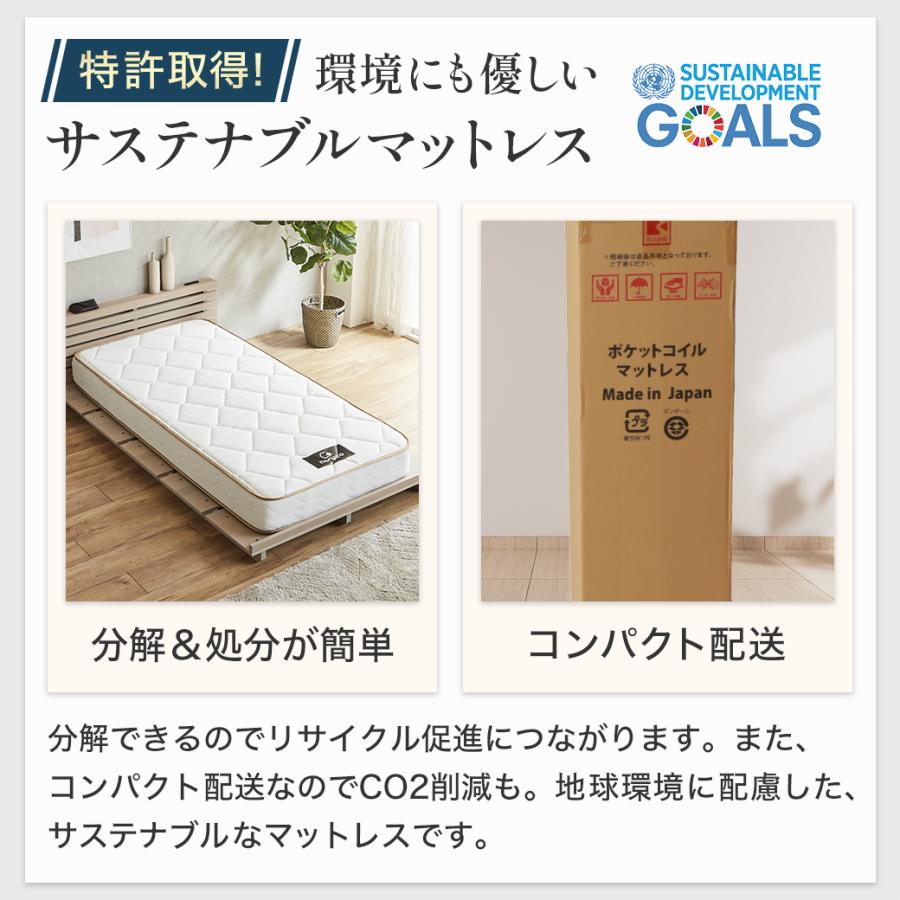 ネルコンシェルジュ ポケットコイルマットレス 日本製 横揺れ軽減