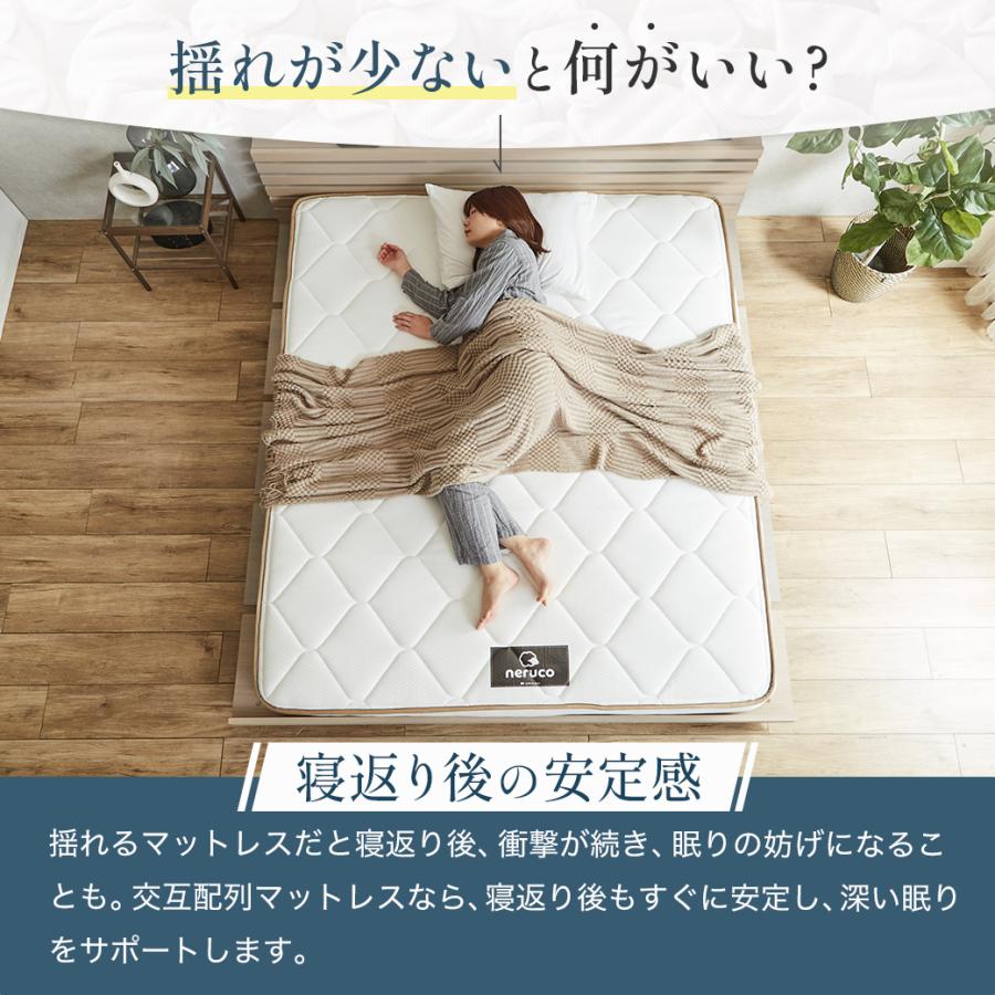 ネルコンシェルジュ ポケットコイルマットレス 日本製 横揺れ軽減