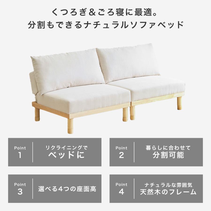 ソファベッド マーサ 2人掛けソファ 高さ4段階 2人掛け ファブリック