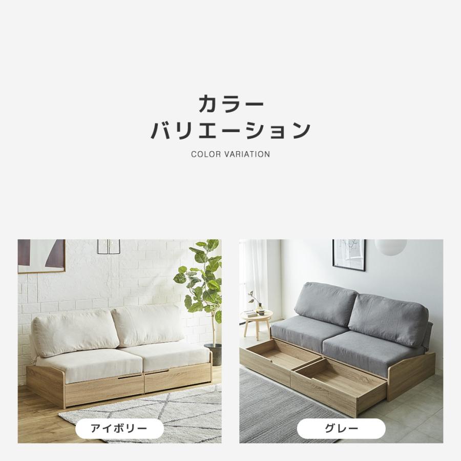 引き出し付きソファベッド 2人掛け 174cm幅 Cyril シリル 収納