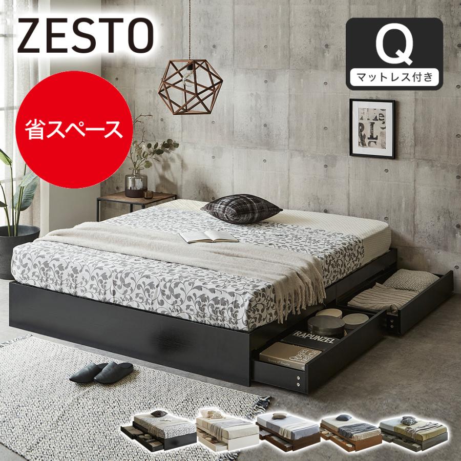 【ブラック　ブラックマットレス付】コンパクトなベッド　ヘッドレス　ローベッド ネルコンシェルジュ zesto ゼスト ヘッドレス 引き出し収納付きベッド