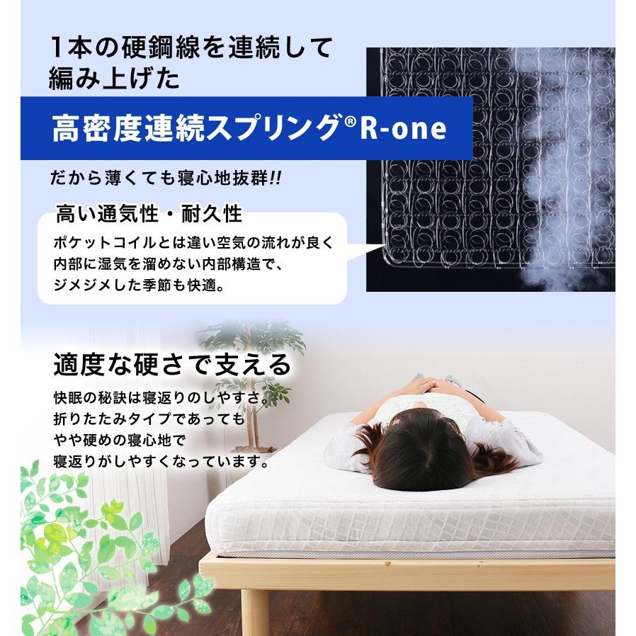 フランスベッド マットレス シングル 折りたたみ FD-W035 フォールドエアー やや硬め 日本製 高密度連続スプリングマットレス R-one | フランスベッド | 02
