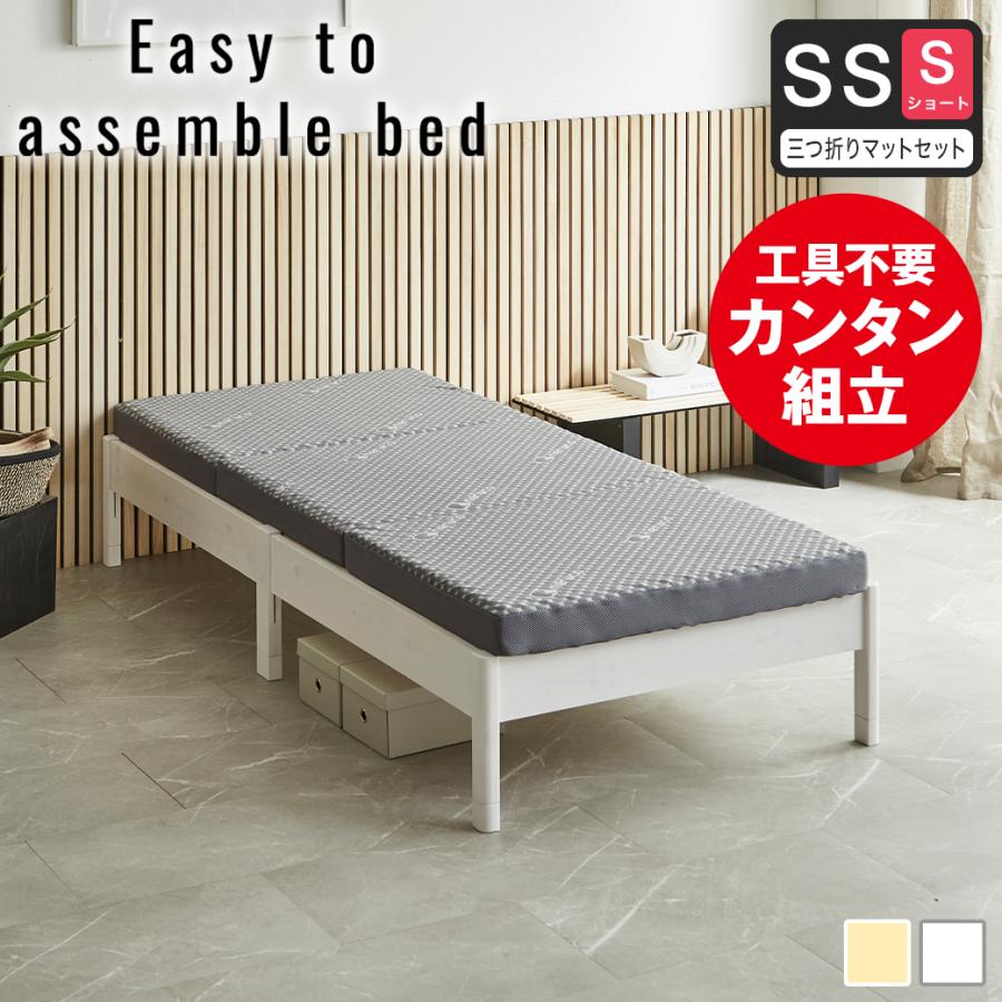 ネルコンシェルジュ 簡単組み立てベッド すのこベッド 工具不要 