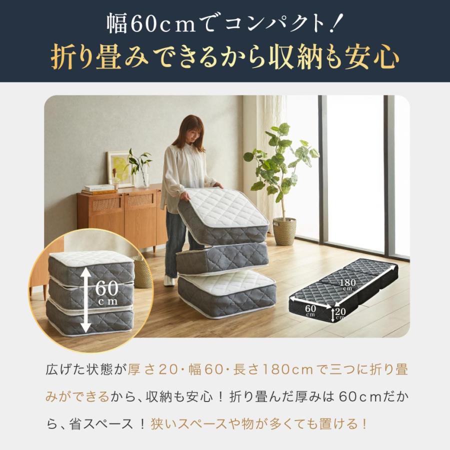 ネルコンシェルジュ ポケットコイル マットレス 三つ折り ごろ寝 厚み