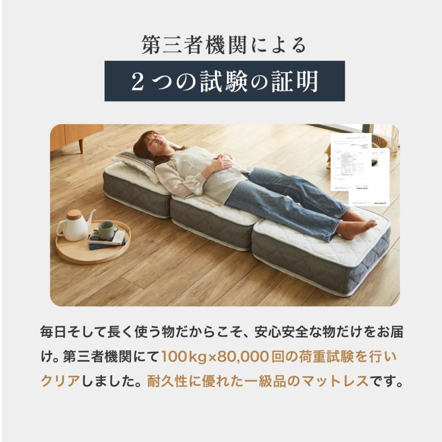 ネルコンシェルジュ ポケットコイル マットレス 三つ折り ごろ寝 厚み