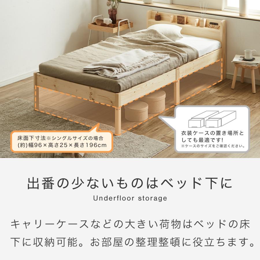 ネルコンシェルジュ 簡単組み立てベッド セリヤ すのこベッド 工具不要