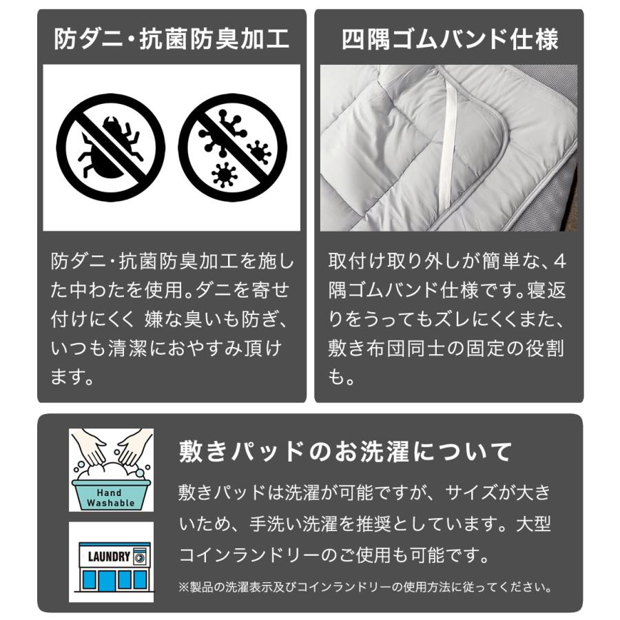 ファミリー敷き布団 専用【敷きパッド】単品 280サイズ 防ダニ 抗菌 防臭 洗い替え 買い替え 四隅ゴムバンド ワイドサイズ_6