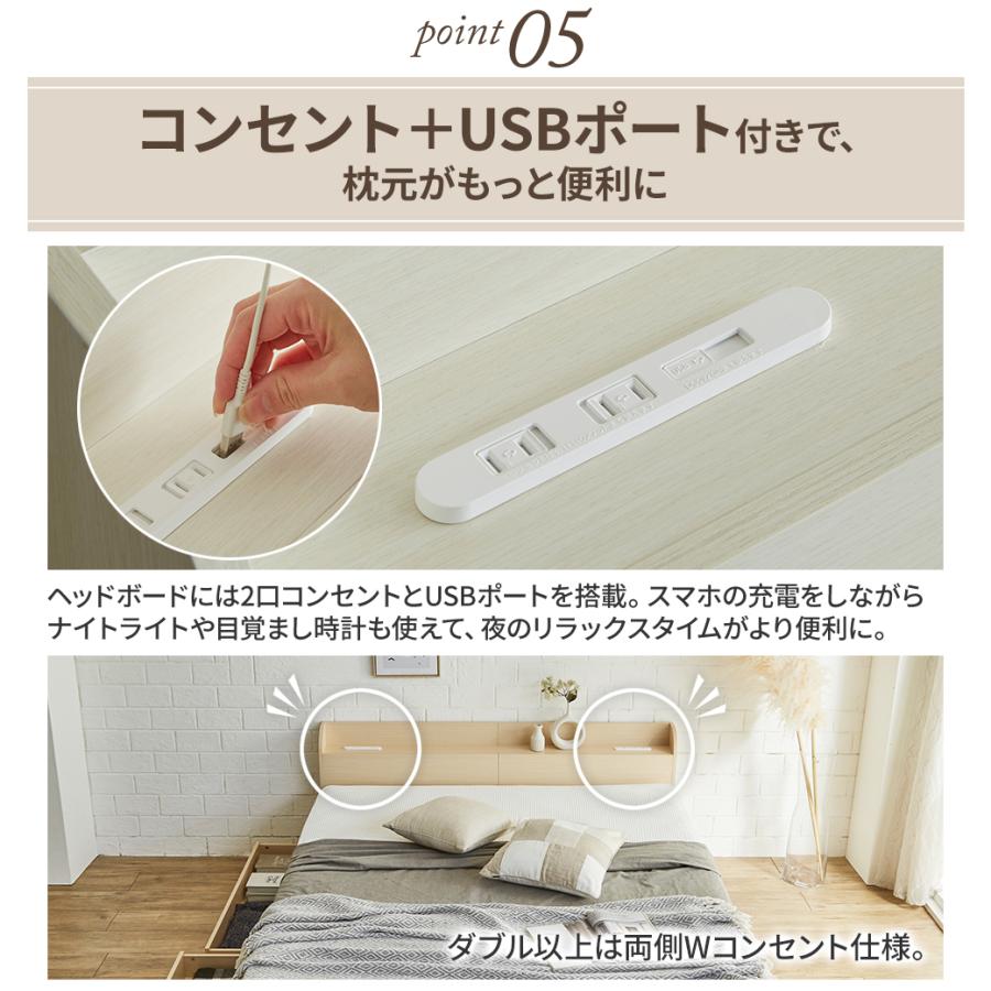 収納付きベッド アルボ ARBO ダブル すのこ 国産交互配列マットレス付 USB・コンセント フレーム 引き出し付 マットレス付_17