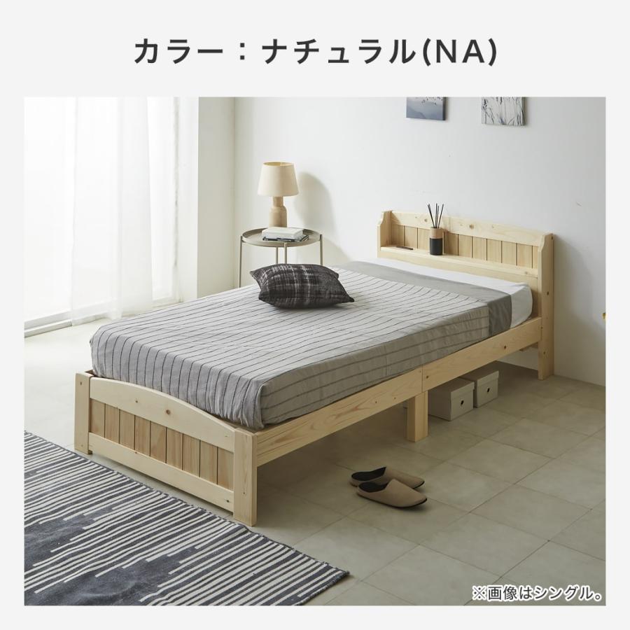 ネルコンシェルジュ ベッド ラルーチェ すのこベッド シングル ベッド