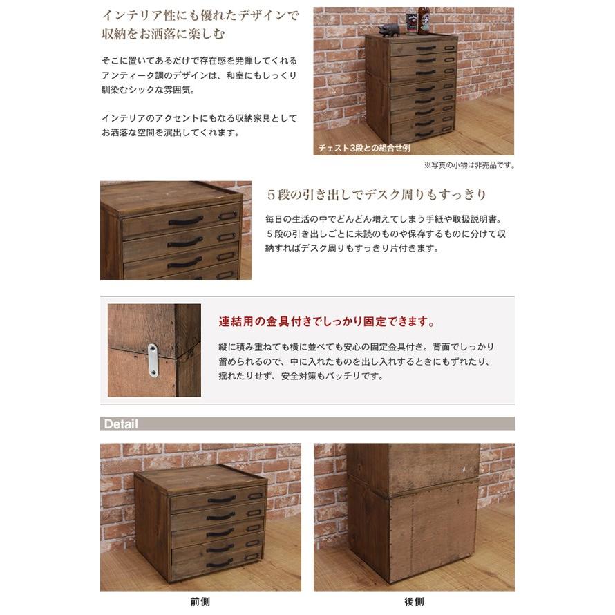 上品なスタイル 書類収納チェスト ドキュメントチェスト5段 アンティーク調レターケース 書類整理棚 書類棚 木製 Supplystudies Com