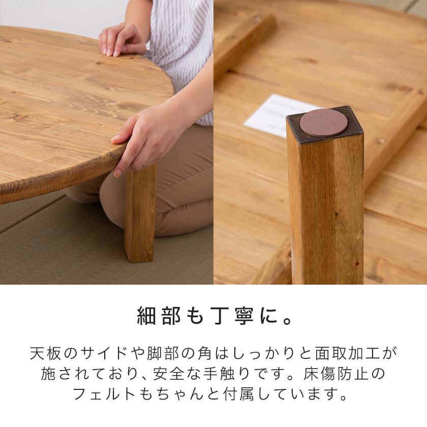 ネルコンシェルジュ ひのきちゃぶ台 直径90×高さ36cm 国産檜 ネルコンシェルジュ ひのきちゃぶ台 直径90×高さ36cm 国産檜