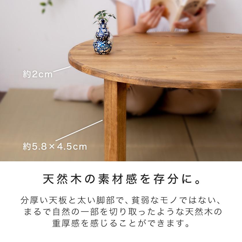 ネルコンシェルジュ ひのきちゃぶ台 直径90×高さ36cm 国産檜 ネルコンシェルジュ ひのきちゃぶ台 直径90×高さ36cm 国産檜
