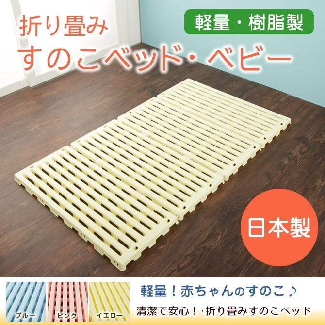 折畳み樹脂ベビーすのこベッド ベビーマット ベット : 家具の