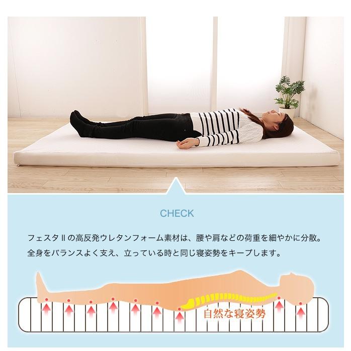 マットレス FESTA2（フェスタ2） 東京西川 厚さ7cm ロフトベッド