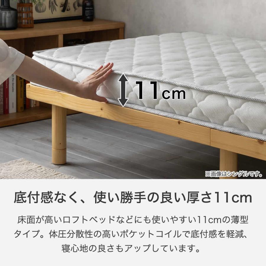 neruco ポケットコイルマットレス 【ショートシングル】 薄型ポケットコイル 11cm厚 ベッドマットレス スプリングマットレス  体圧分散 安心清潔 | ネルコンシェルジュ | 05