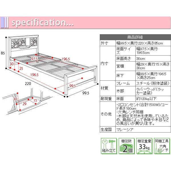アイアンベッド シングル オリエンタルベッド アジアンテイスト 棚付き 宮付き 二口コンセント付き アイアン 家具のインテリアオフィスワン 通販 Yahoo ショッピング