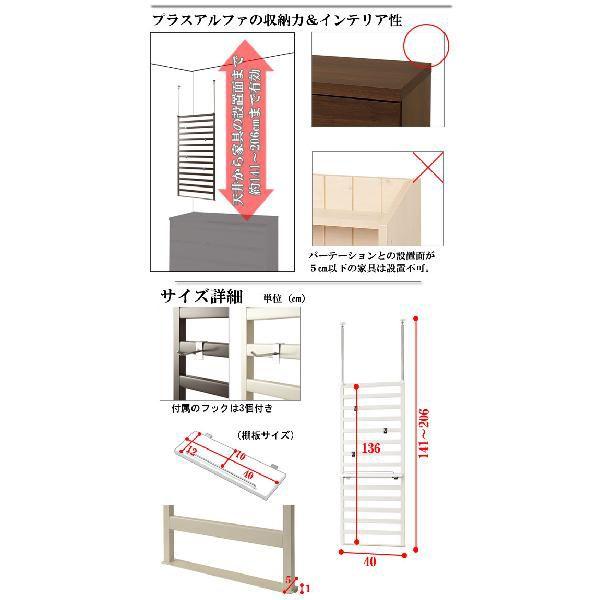 天井つっぱり オープンラック 幅40cm ブラウン 棚付き ラダーラック 省スペース 家具上取り付け用 【受注生産品】｜ioo｜02