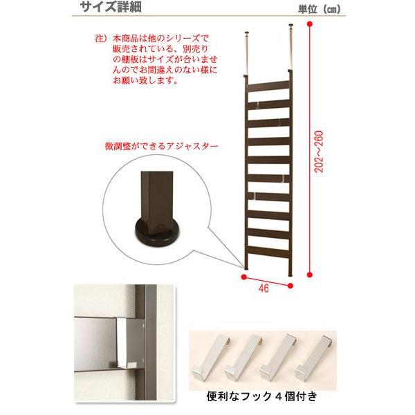 ラダーラック パーテーション 壁掛け 幅45cm ブラウン つっぱり 突っ張り式 省スペース テレワーク 【受注生産品】｜ioo｜02