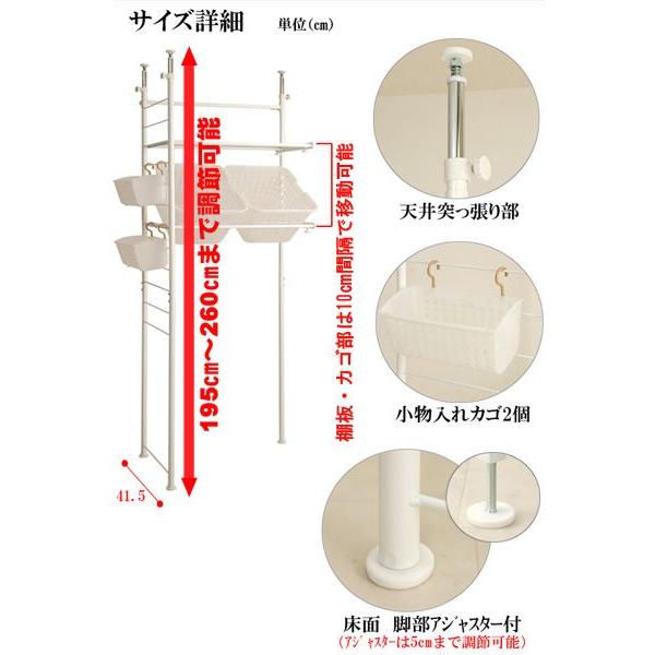 ランドリーラック 突っ張り サニタリーラック 【受注生産品】｜ioo｜02