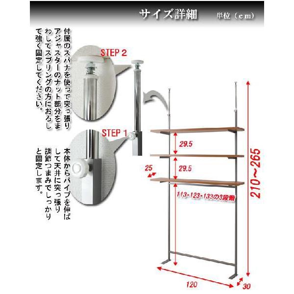 壁面突っ張り収納ラック 幅120cm 3段タイプ 棚 キッチン リビング 【受注生産品】｜ioo｜02