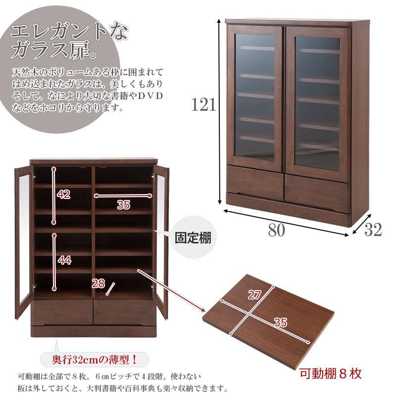 本棚 完成品 ガラス扉 日本製 書棚 ロータイプ 幅80×奥行32×高さ 本棚 完成品 ガラス扉 日本製 書棚 ロータイプ 幅80×奥行32×高さ