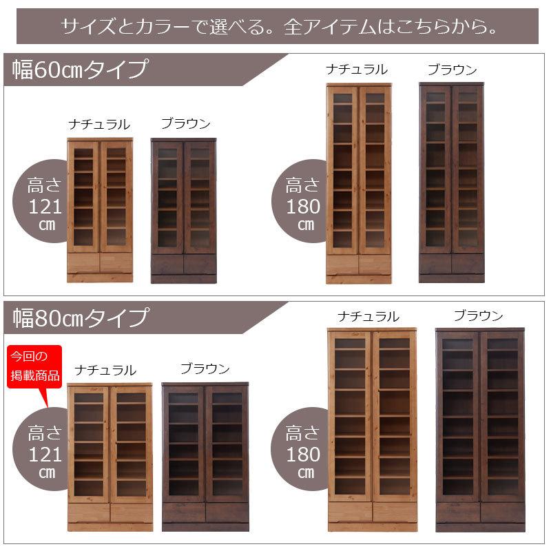 本棚 完成品 ガラス扉 日本製 書棚 ロータイプ 幅80×奥行32×高さ 本棚 完成品 ガラス扉 日本製 書棚 ロータイプ 幅80×奥行32×高さ