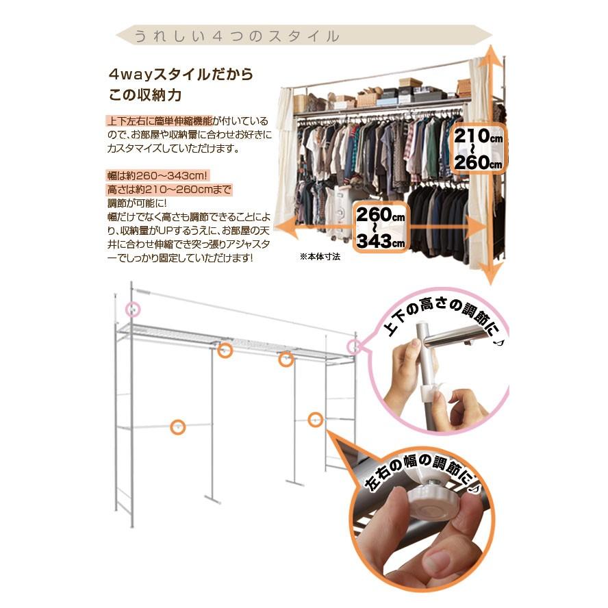 伸縮クローゼットハンガー 幅260-343cm NJ-0496 カーテン付 天井 伸縮クローゼットハンガー 幅260-343cm NJ-0496 カーテン付 天井