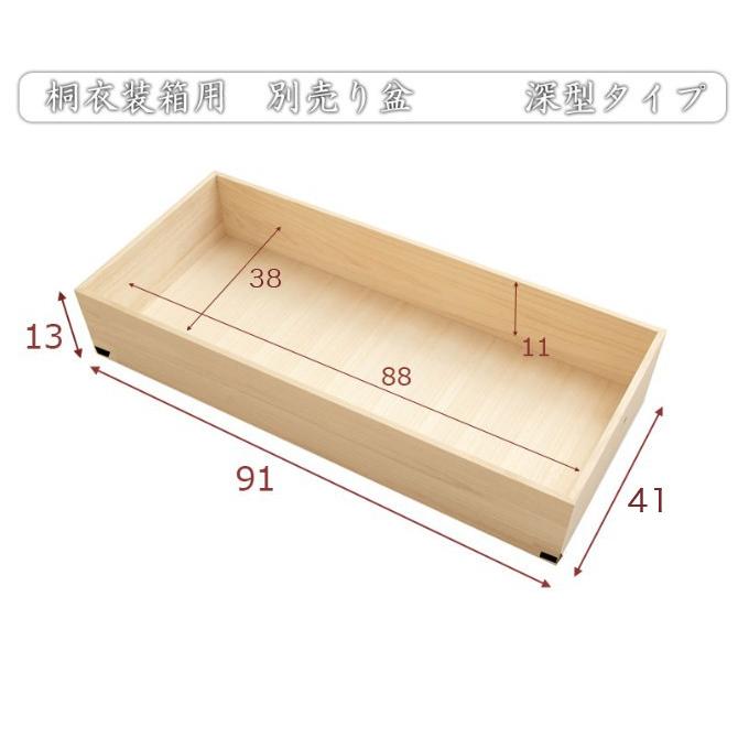 桐箱 シリーズ1 追加用 フタ無し 総桐 桐天然木 収納箱 衣類収納ケース 衣類収納箱 木製 桐 1段 高さ13 持ち手付き｜ioo｜02