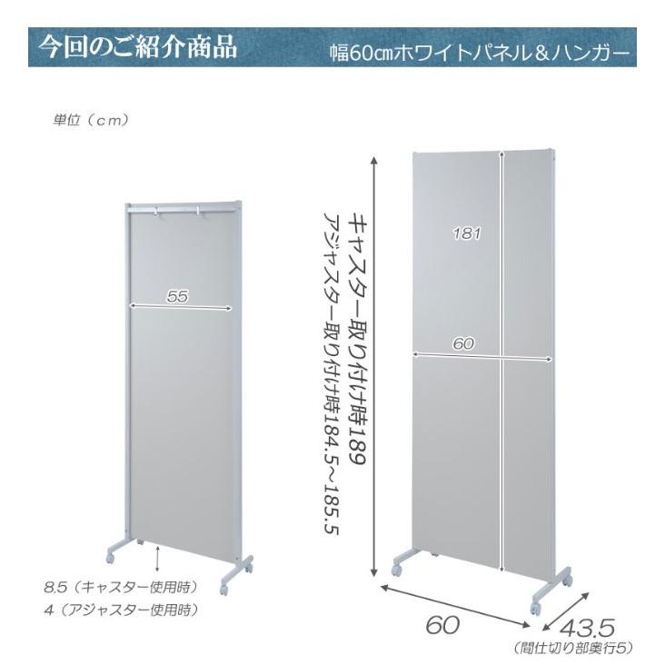 パーテーション ボードタイプ キャスター付き フック付き 幅60 間仕切り 日本製 ホワイト テレワーク 【受注生産品】｜ioo｜02