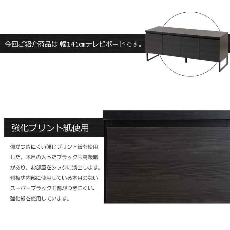 テレビボード 日本製 完成品 スクエア 扉収納 可動棚 幅141cm 木製 配線穴 ブラック｜ioo｜10