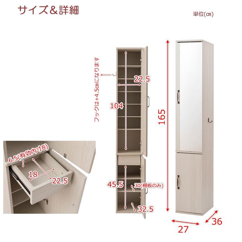 ミラー付きスリムランドリーラック ホワイト 幅27cm 木製 可動棚 引き出し フック付き｜ioo｜10