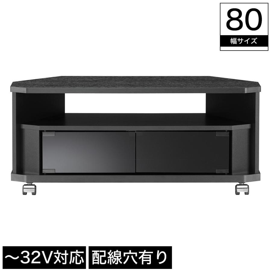 テレビ台 コーナーテレビ台 幅80cm 〜32V型対応 木製 オープン収納