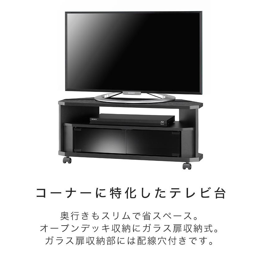 テレビ台 コーナーテレビ台 幅80cm 〜32V型対応 木製 オープン収納