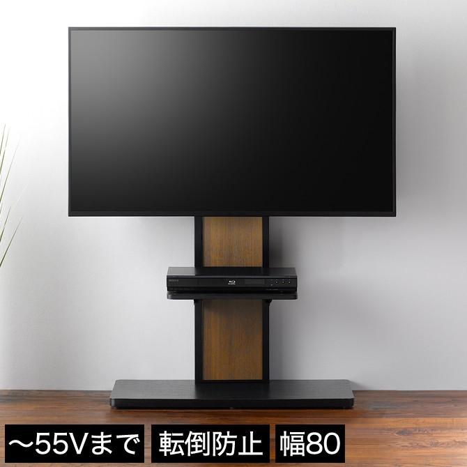 壁寄せテレビスタンド ロータイプ 55V型まで対応 支柱リバーシブル