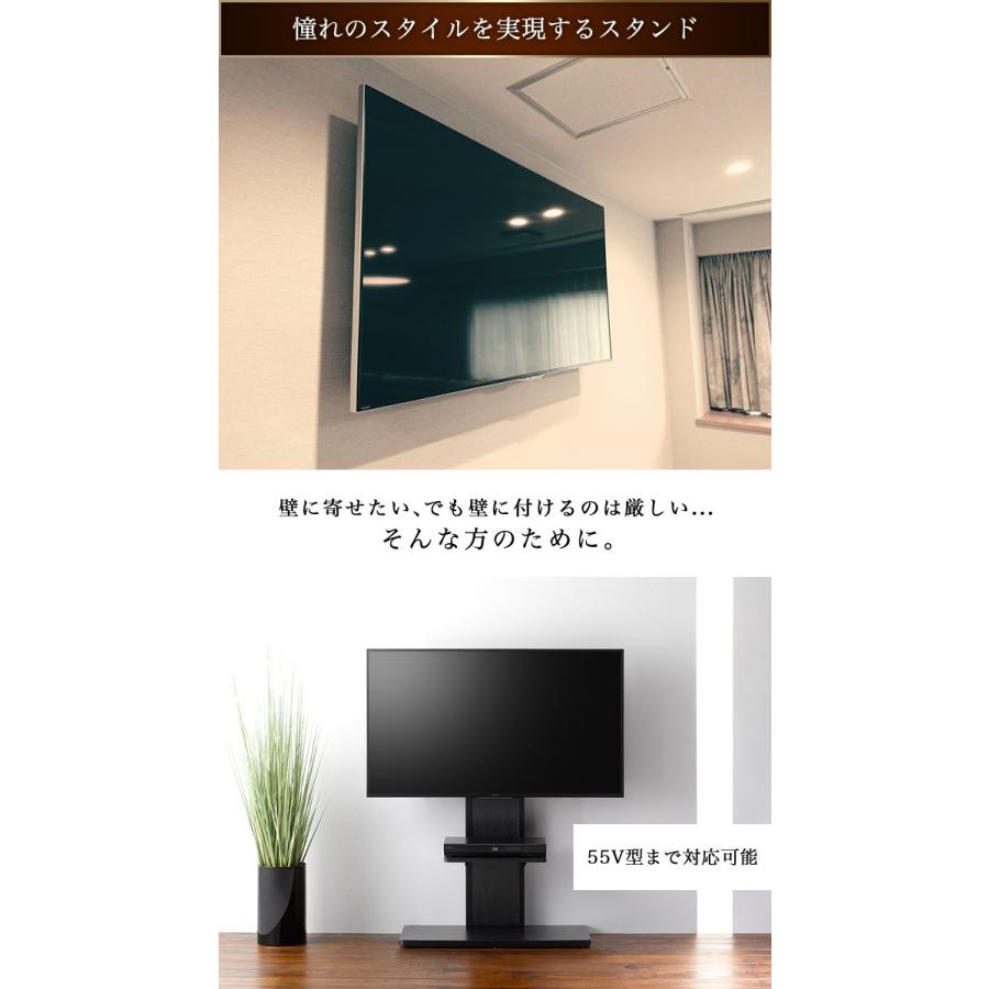 壁寄せテレビスタンド ロータイプ 55V型まで対応 支柱リバーシブル