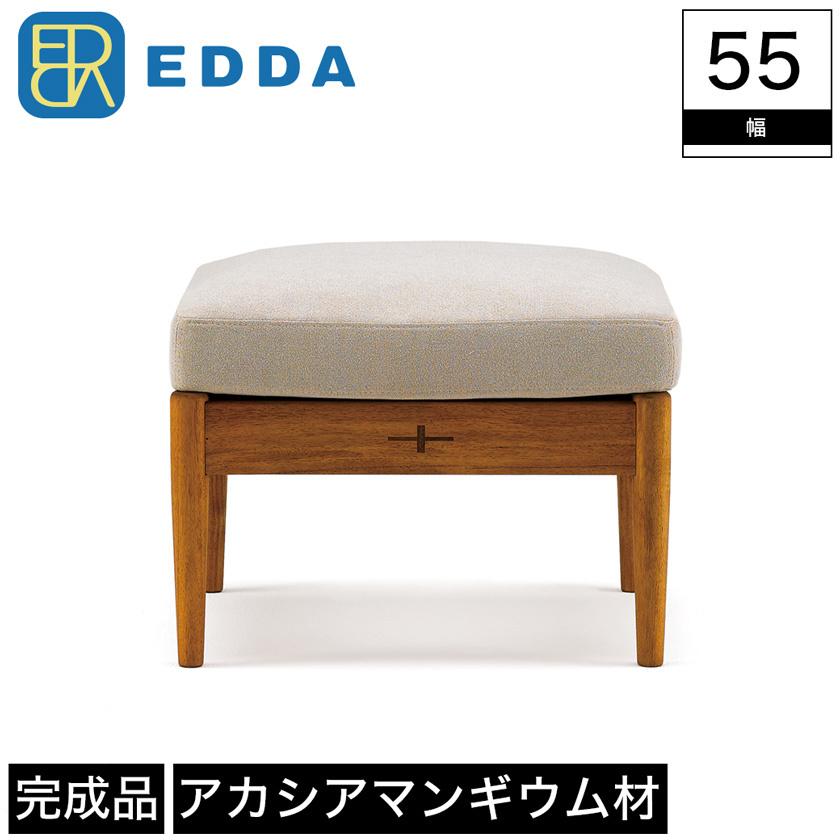 オットマン EDDA エッダ 木製 幅55cm 奥行55cm 高さ44cm 座面高44cm ブラウン チーク材 突板 アカシアマンギウム 無垢材 布カバーリング