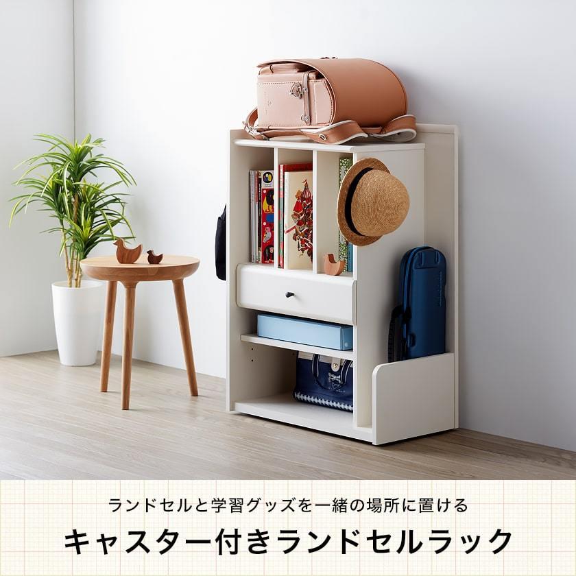 ランドセルラック 幅58×奥行31.5×高さ81.6cm 木製 キャスター ランドセルラック 幅58×奥行31.5×高さ81.6cm 木製 キャスター